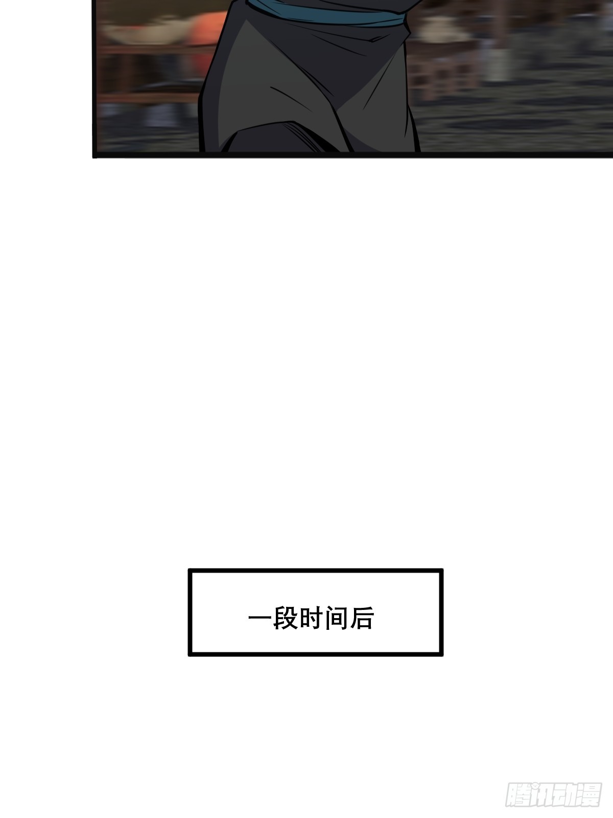 🍘我欲修仙 系统祭天 21 第38页