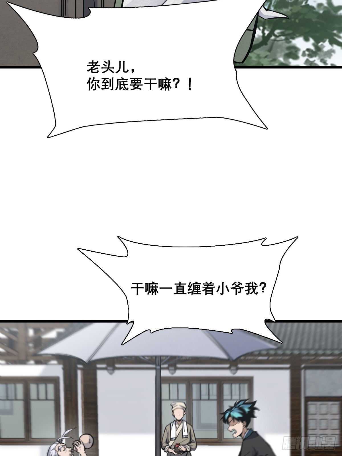 🍘我欲修仙 系统祭天 21 第6页