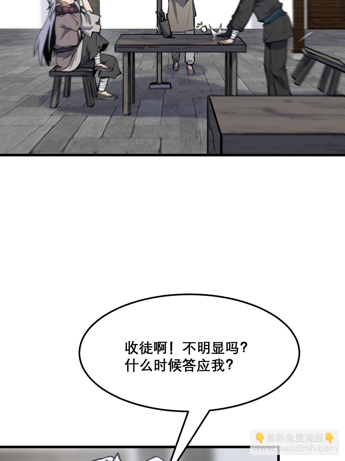 🍘我欲修仙 系统祭天 21 第7页