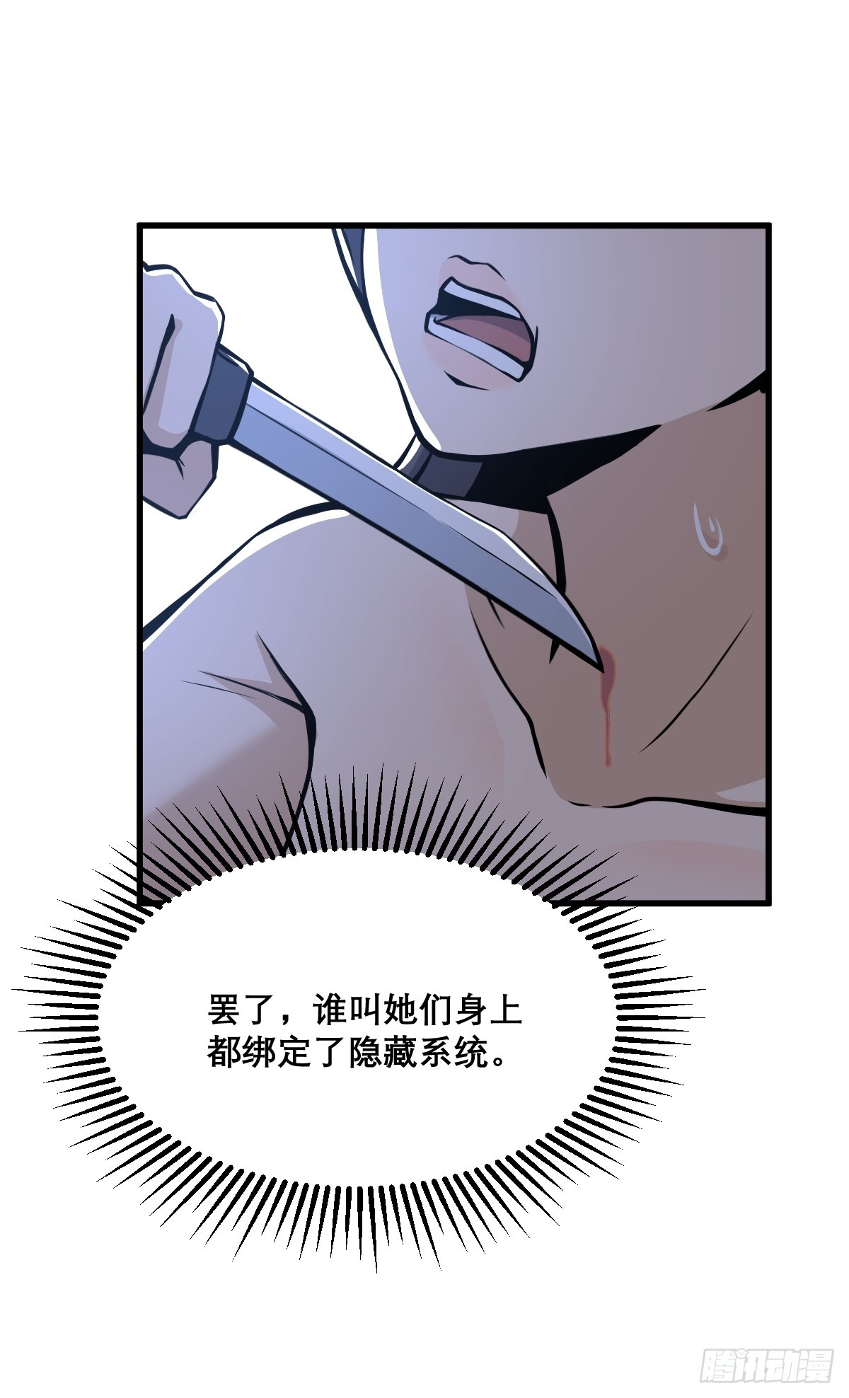 🍘我欲修仙 系统祭天 23 第10页