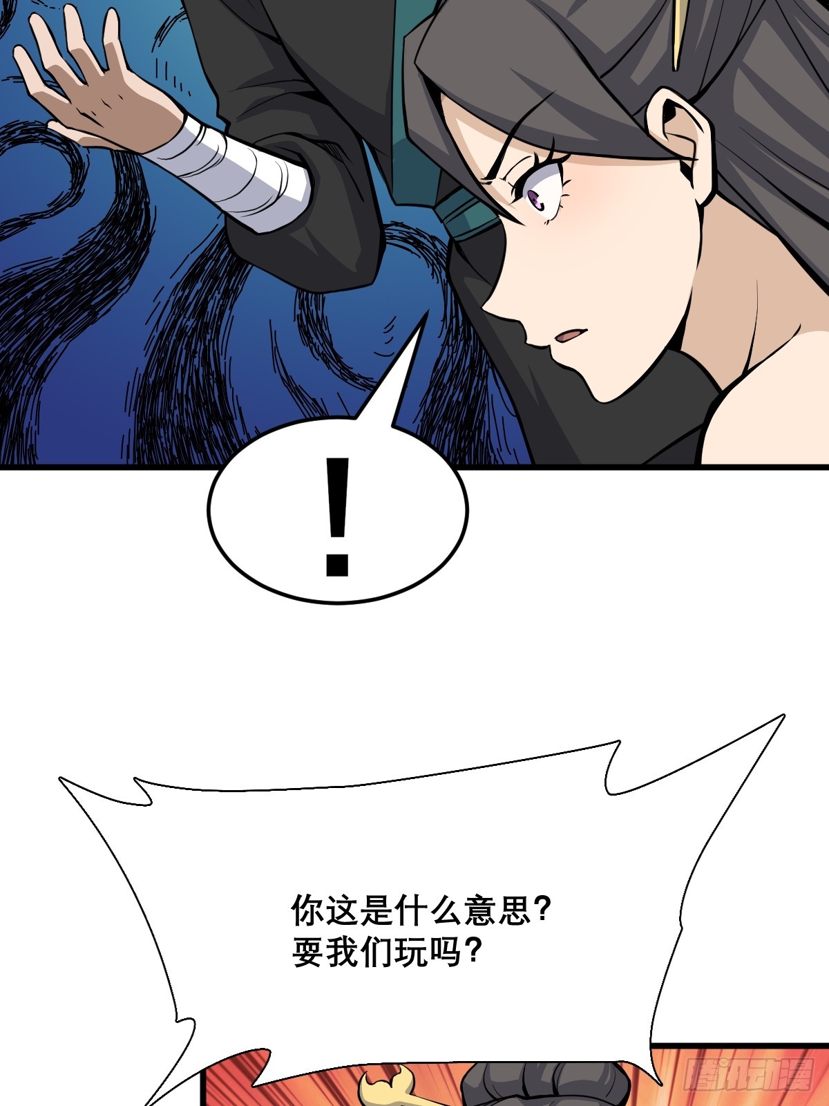 🍘我欲修仙 系统祭天 23 第16页