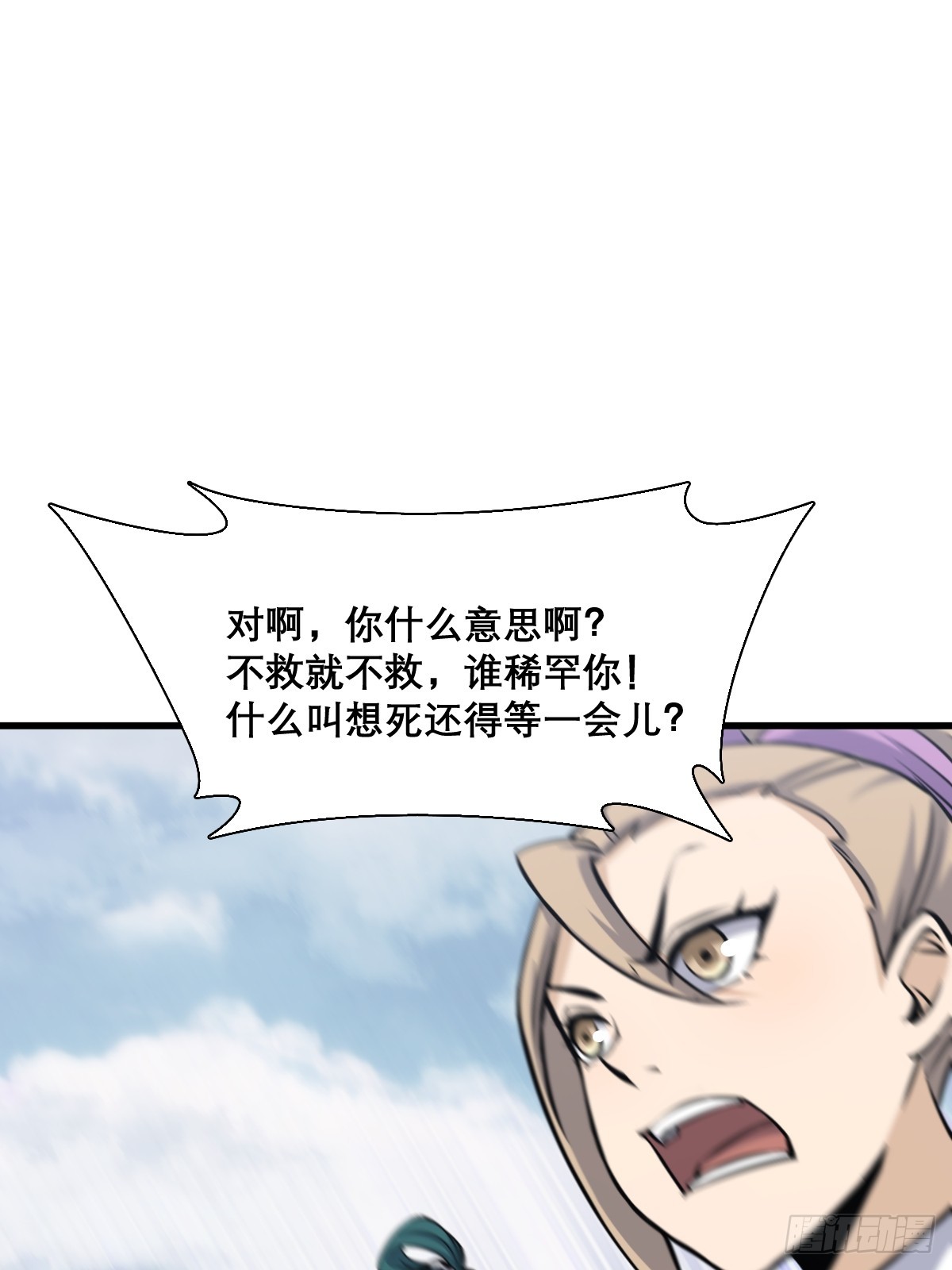 🍘我欲修仙 系统祭天 23 第18页