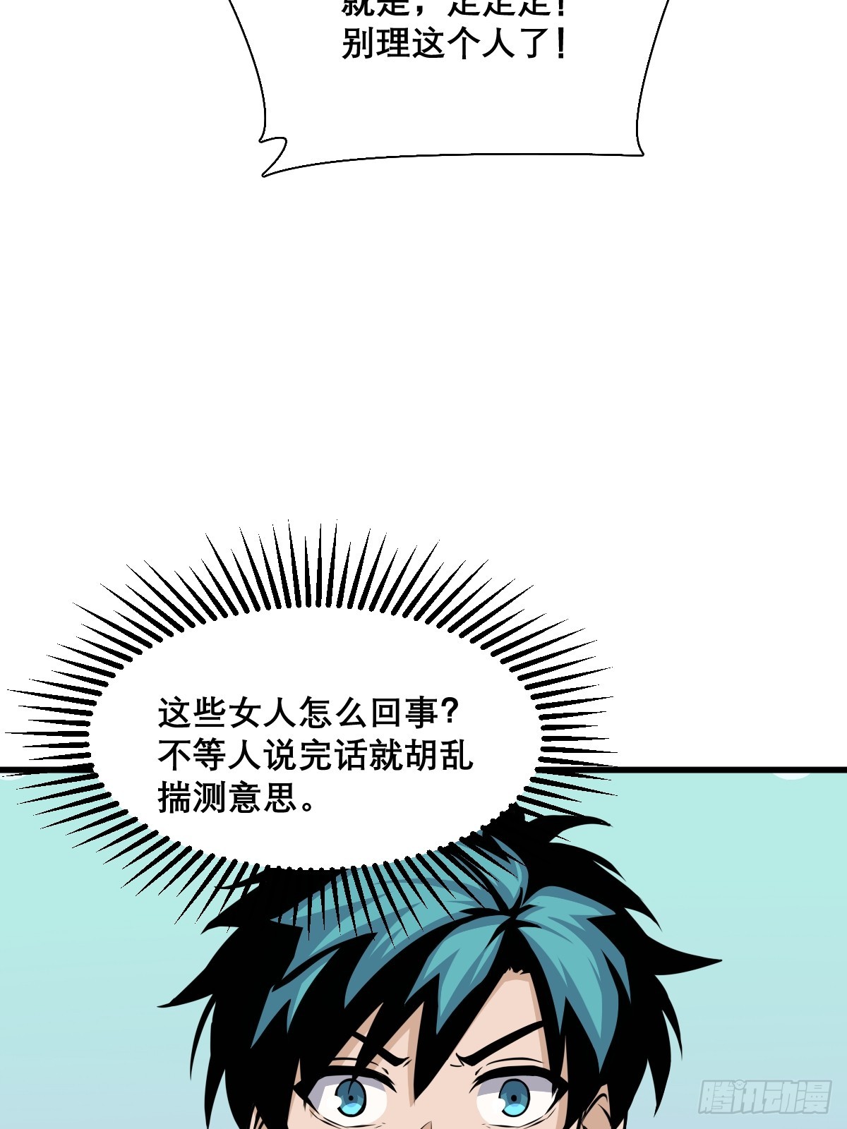 🍘我欲修仙 系统祭天 23 第21页