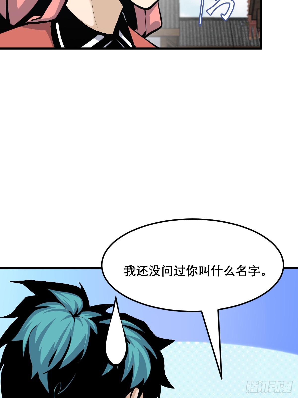🍘我欲修仙 系统祭天 23 第26页