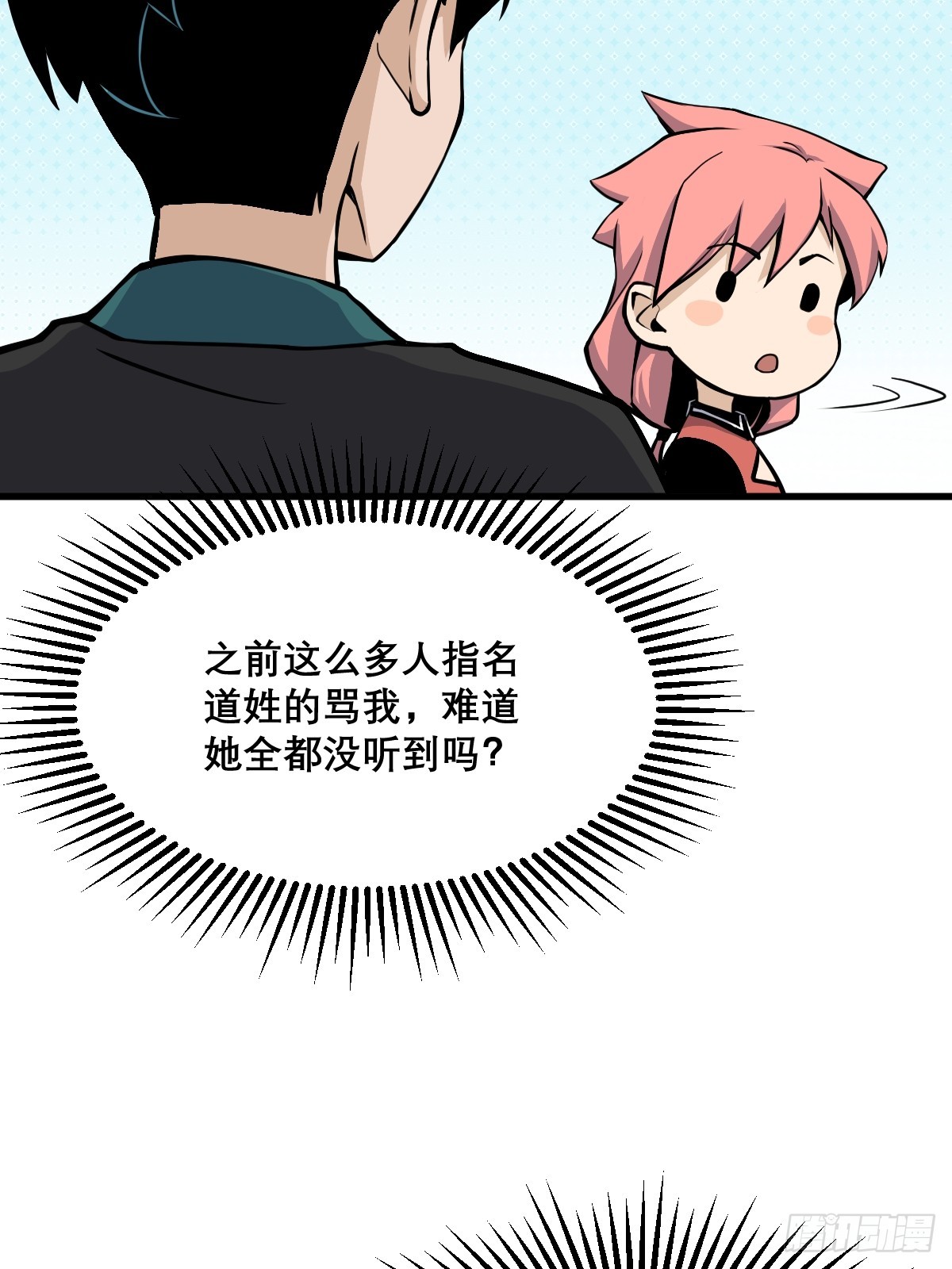 🍘我欲修仙 系统祭天 23 第27页