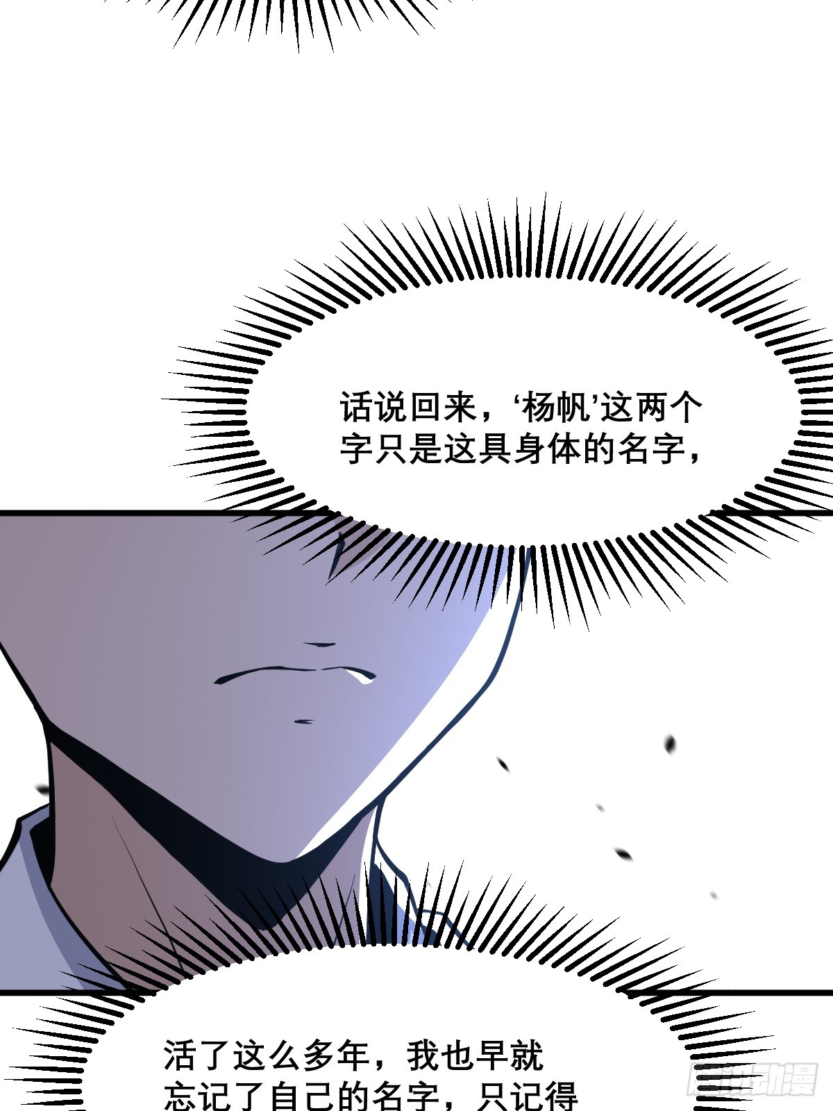 🍘我欲修仙 系统祭天 23 第29页