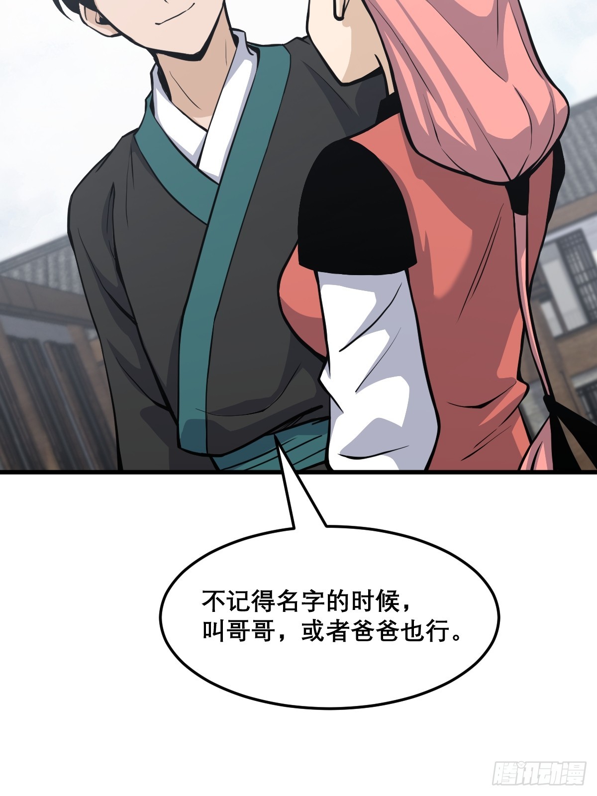 🍘我欲修仙 系统祭天 23 第31页