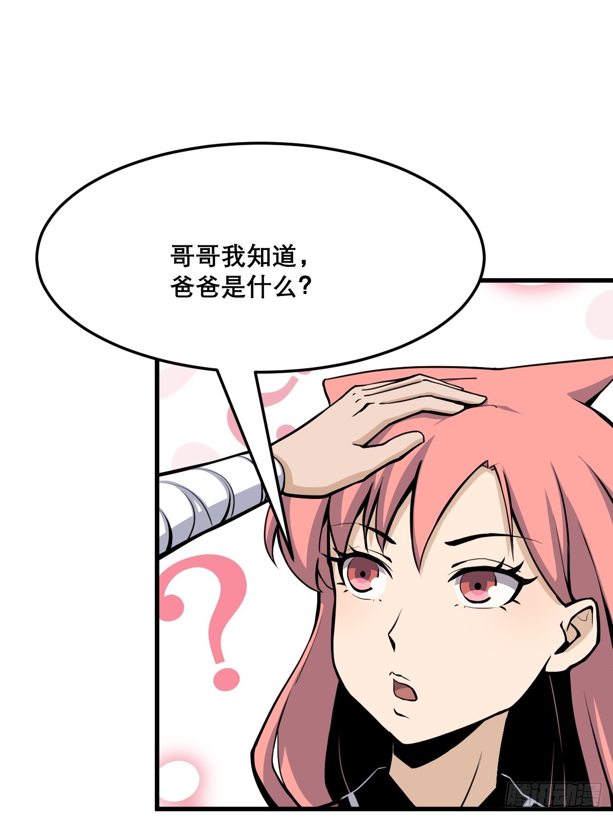🍘我欲修仙 系统祭天 23 第32页