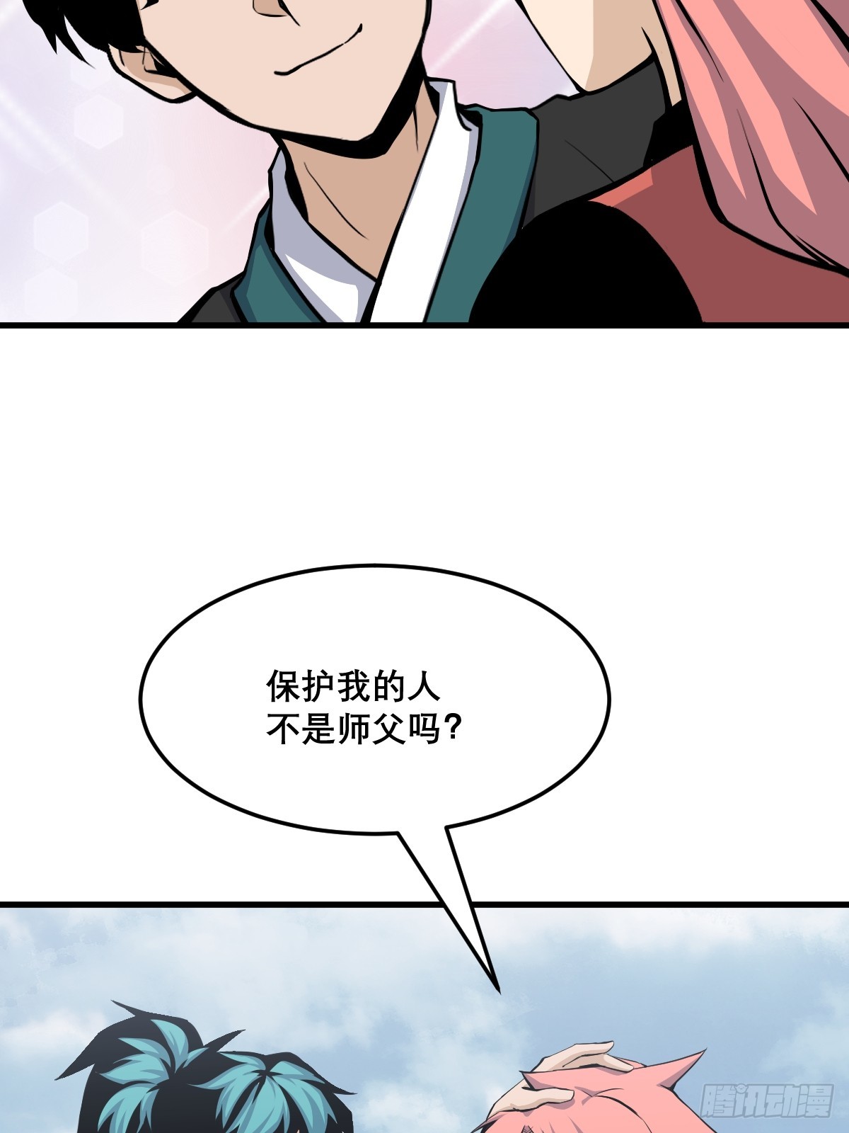 🍘我欲修仙 系统祭天 23 第34页