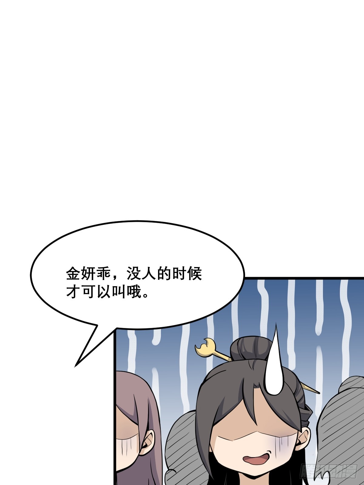🍘我欲修仙 系统祭天 23 第37页