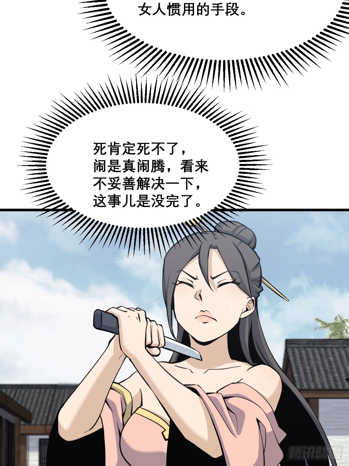 🍘我欲修仙 系统祭天 23 第4页