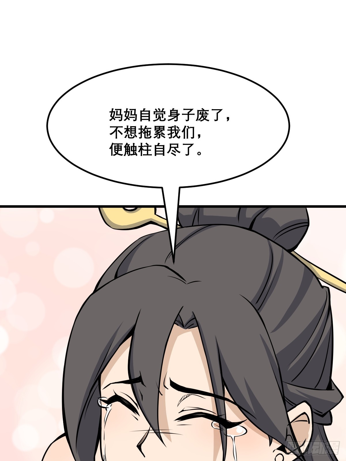 🍘我欲修仙 系统祭天 23 第41页