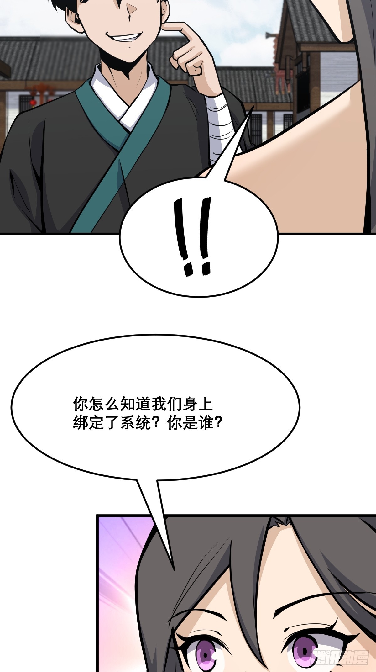 🍘我欲修仙 系统祭天 23 第49页