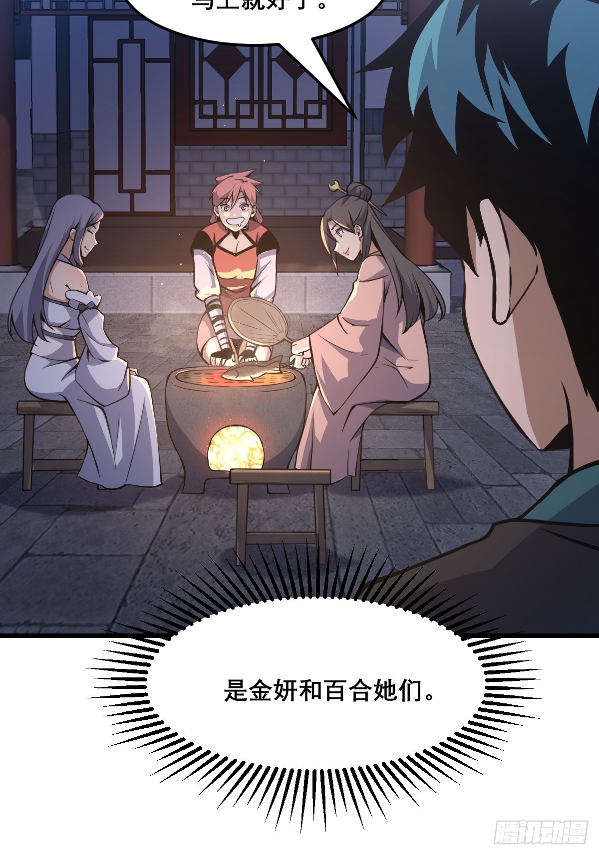 🍘我欲修仙 系统祭天 25 第11页