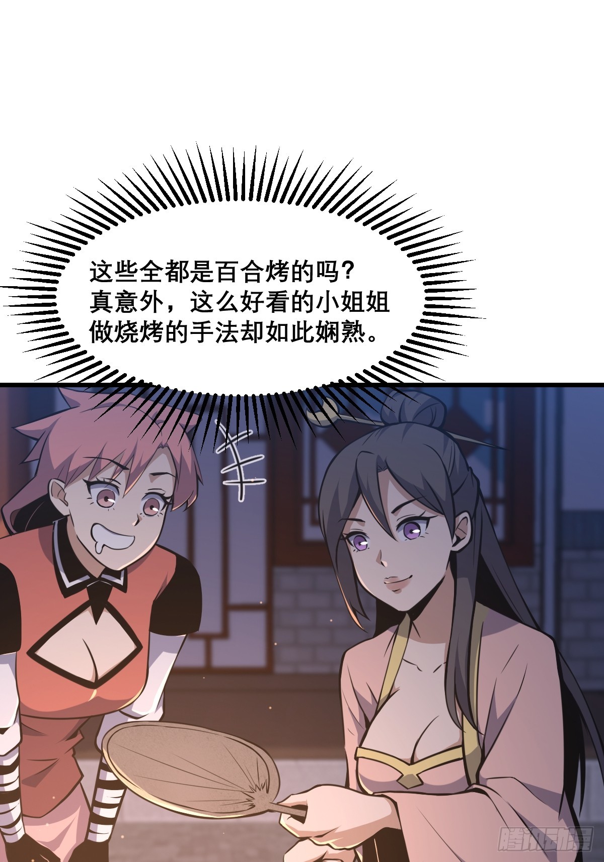 🍘我欲修仙 系统祭天 25 第12页