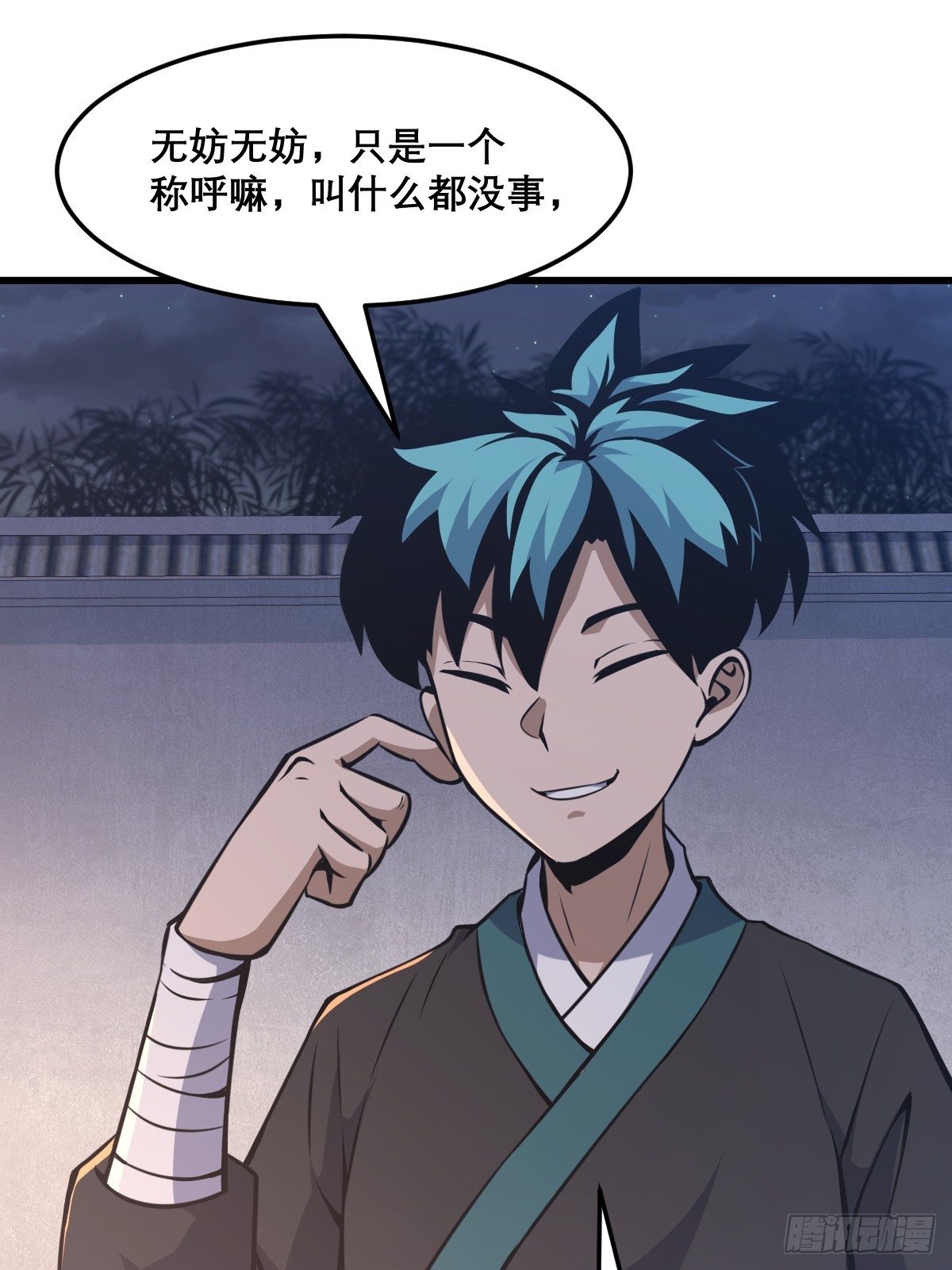 🍘我欲修仙 系统祭天 25 第19页