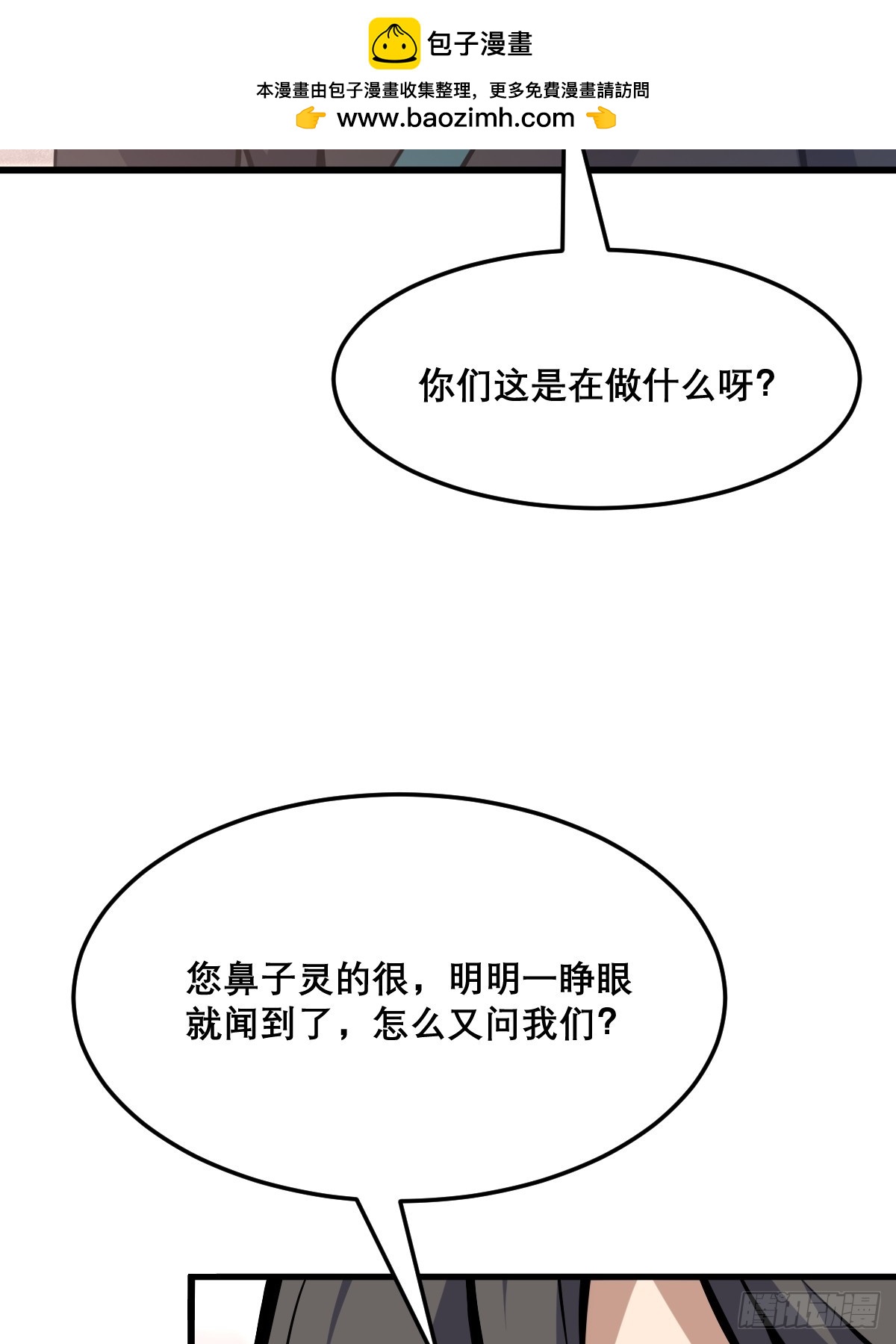 🍘我欲修仙 系统祭天 25 第20页