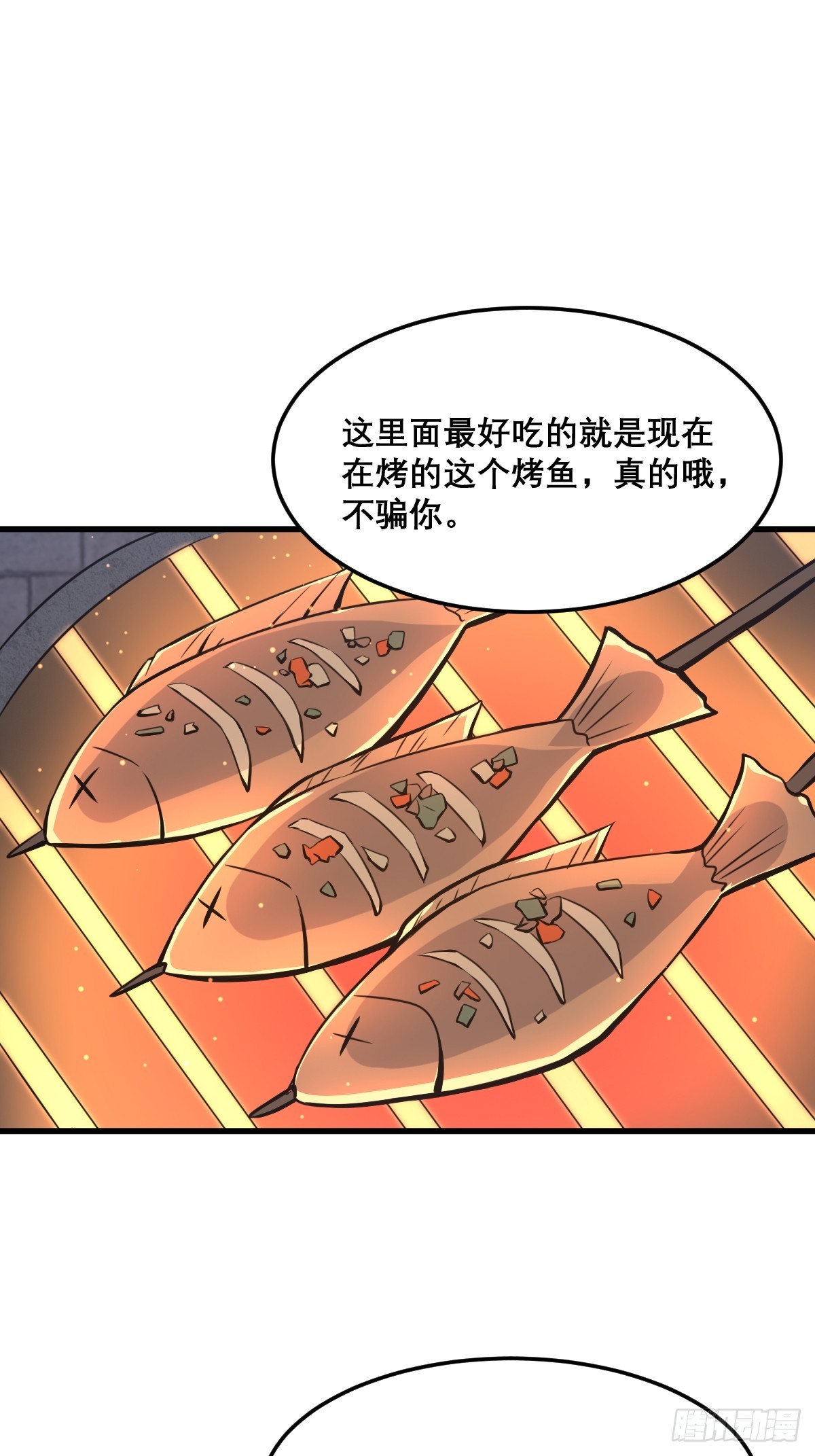 🍘我欲修仙 系统祭天 25 第23页