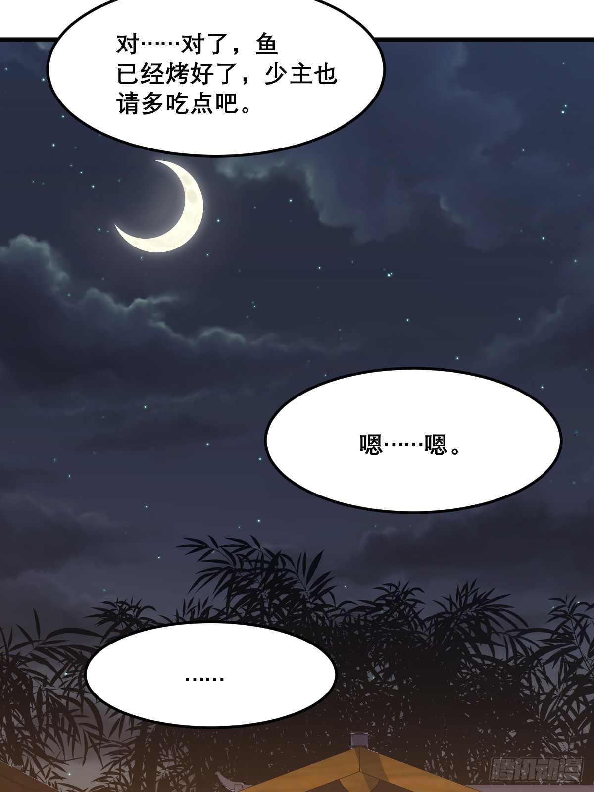 🍘我欲修仙 系统祭天 25 第44页