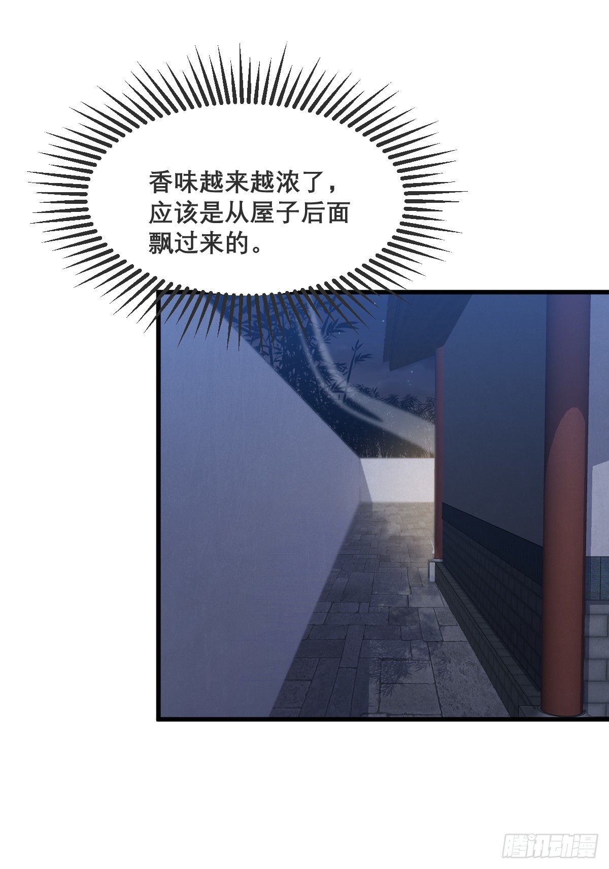 🍘我欲修仙 系统祭天 25 第9页