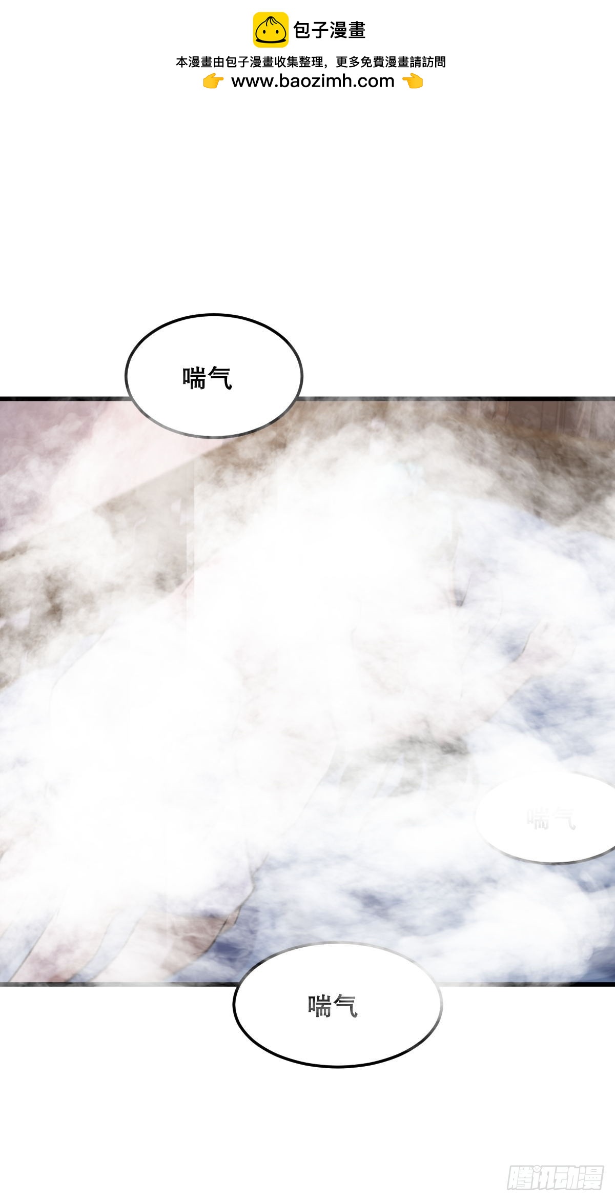 🍘我欲修仙 系统祭天 27 第2页