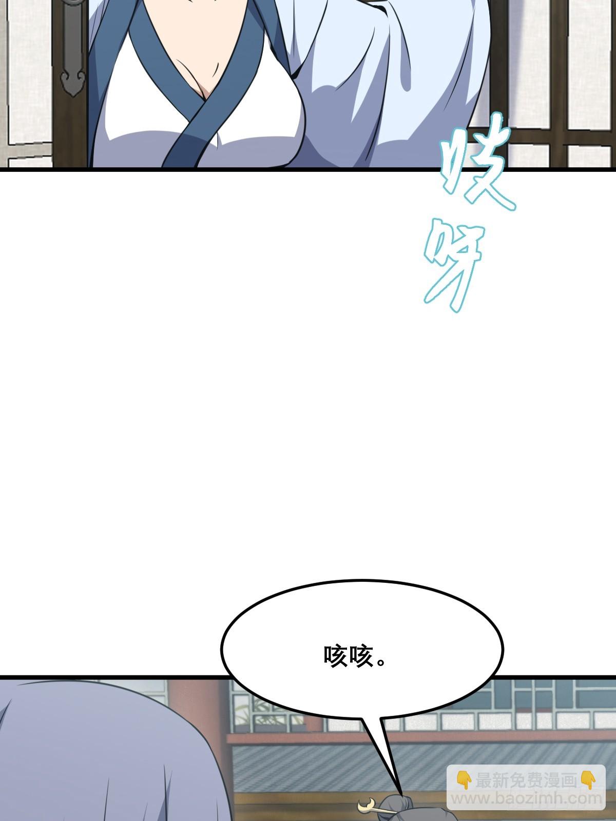 🍘我欲修仙 系统祭天 27 第20页