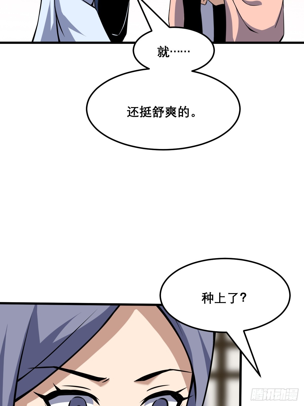 🍘我欲修仙 系统祭天 27 第25页