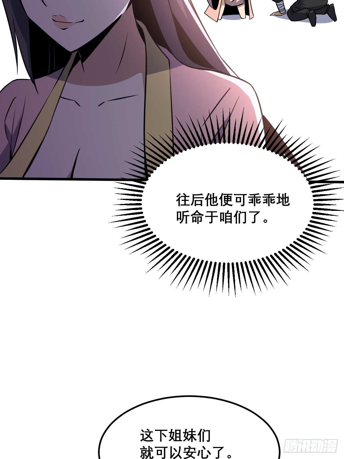 🍘我欲修仙 系统祭天 27 第29页