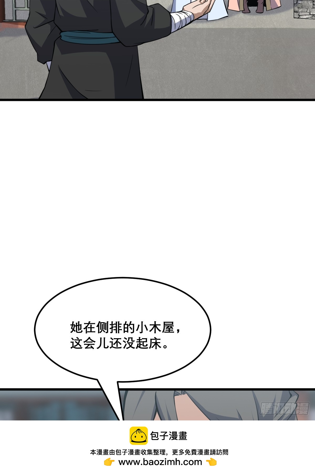 🍘我欲修仙 系统祭天 27 第50页