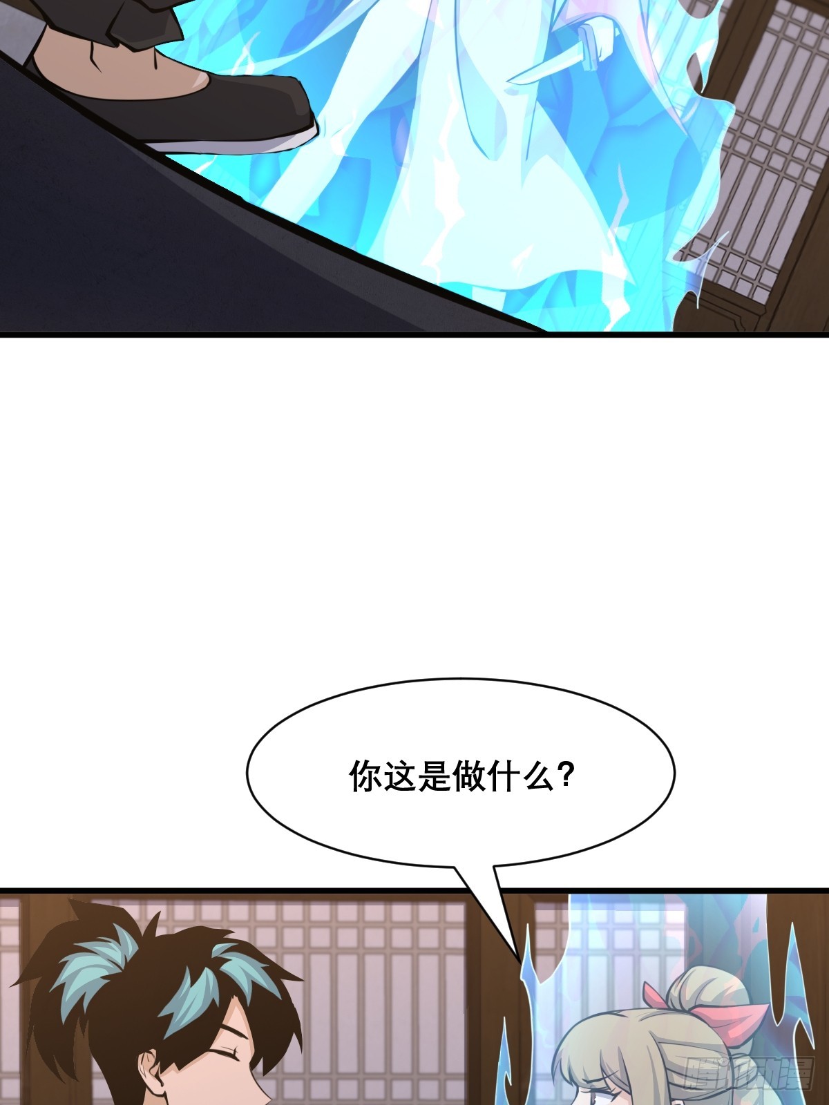 🍘我欲修仙 系统祭天 29 第3页