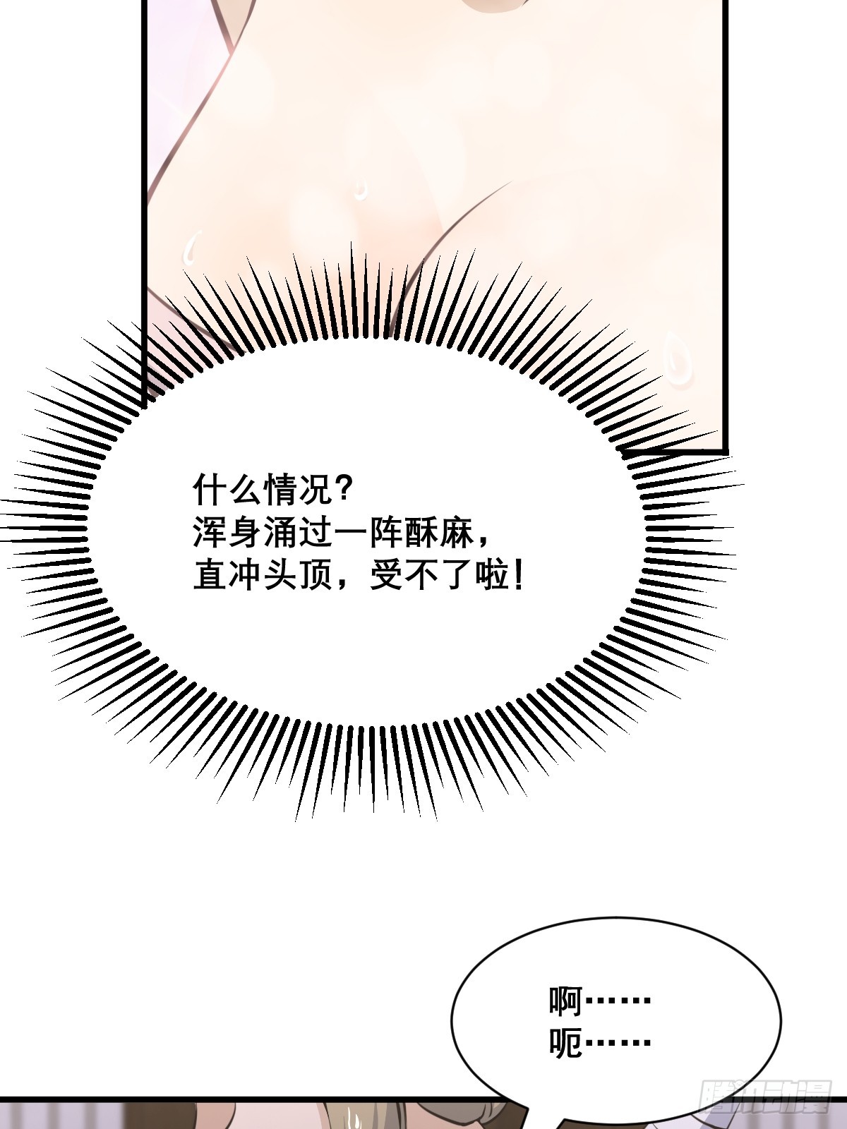 🍘我欲修仙 系统祭天 29 第33页