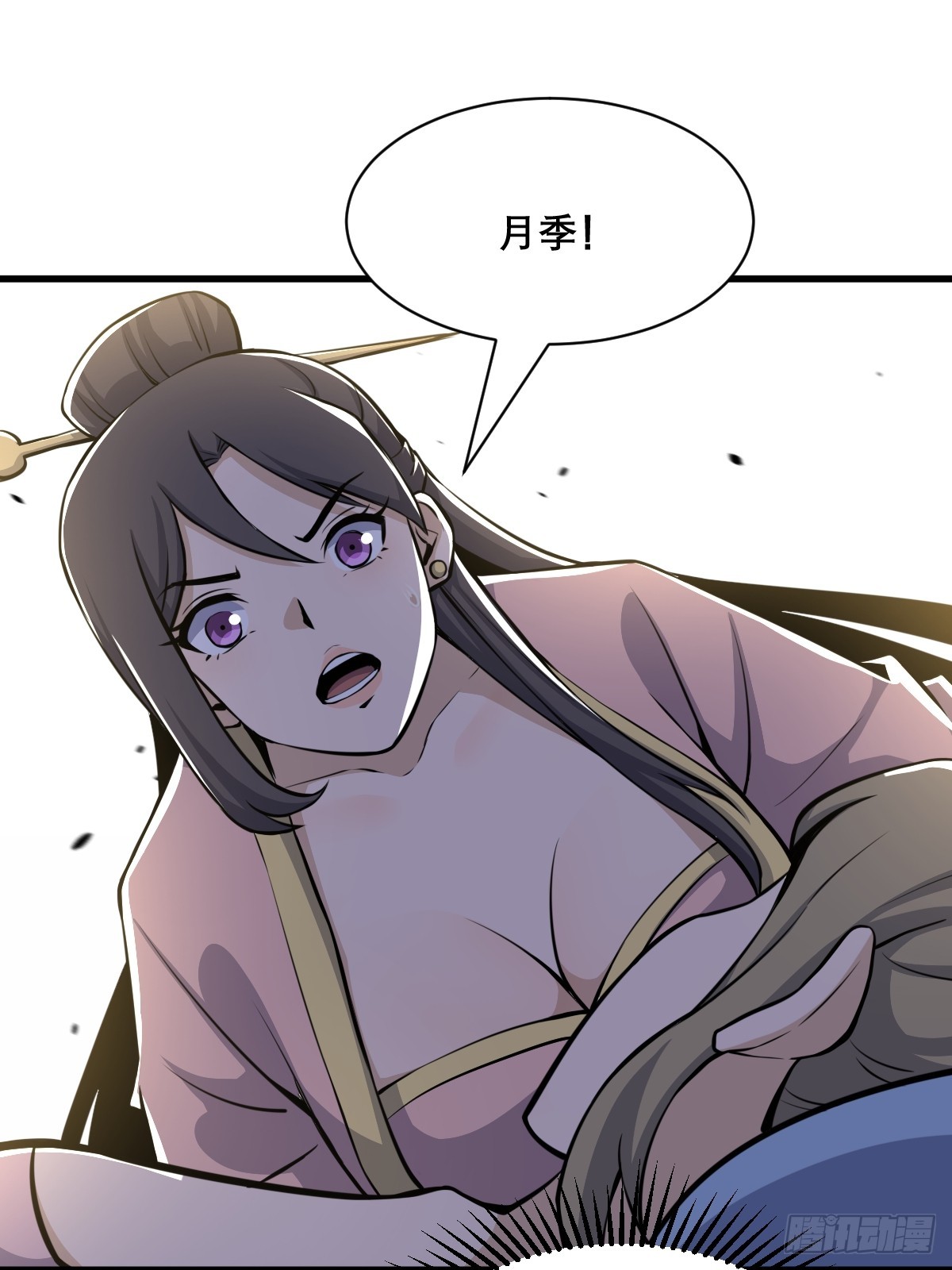 🍘我欲修仙 系统祭天 29 第42页