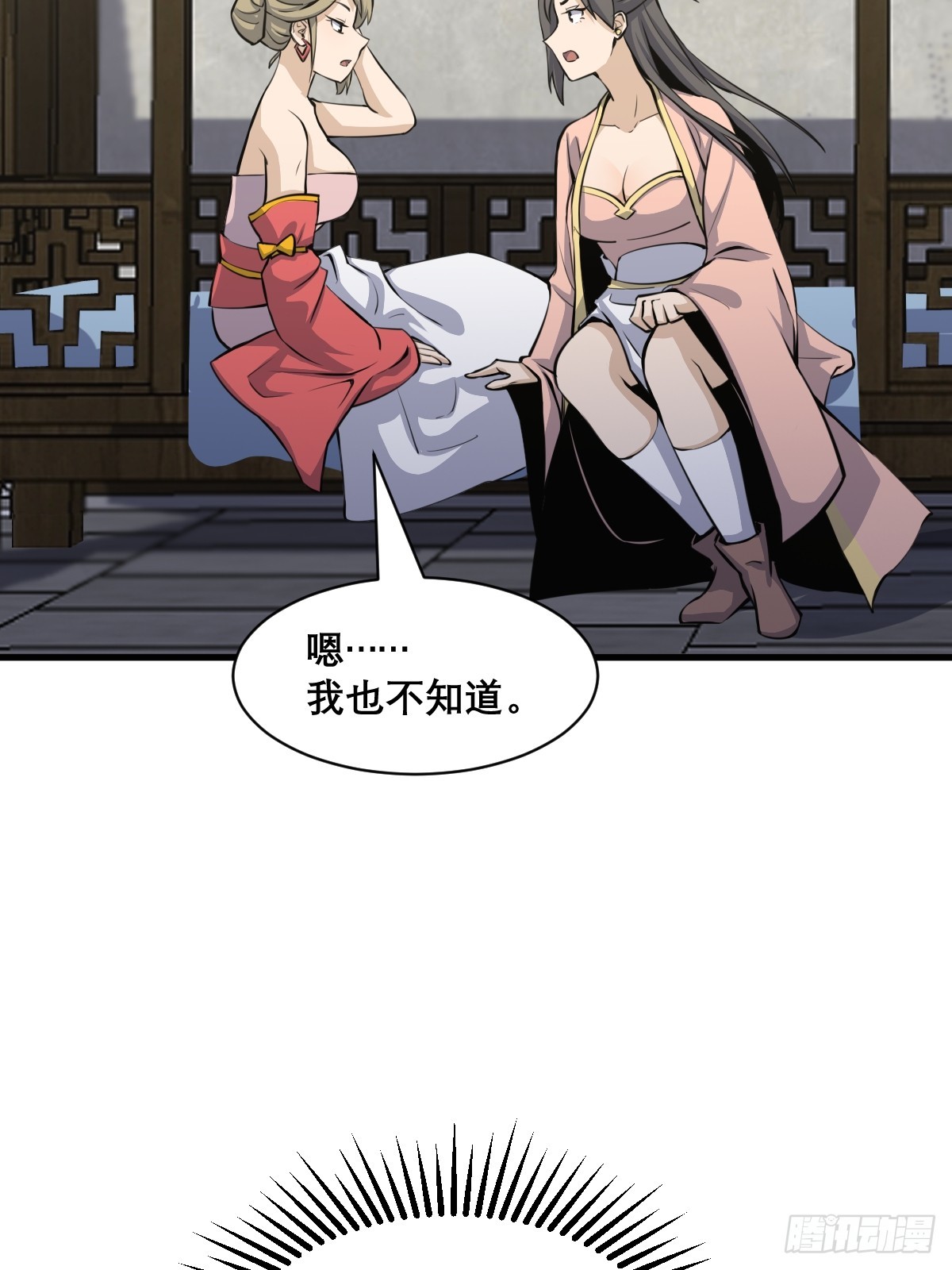 🍘我欲修仙 系统祭天 29 第44页