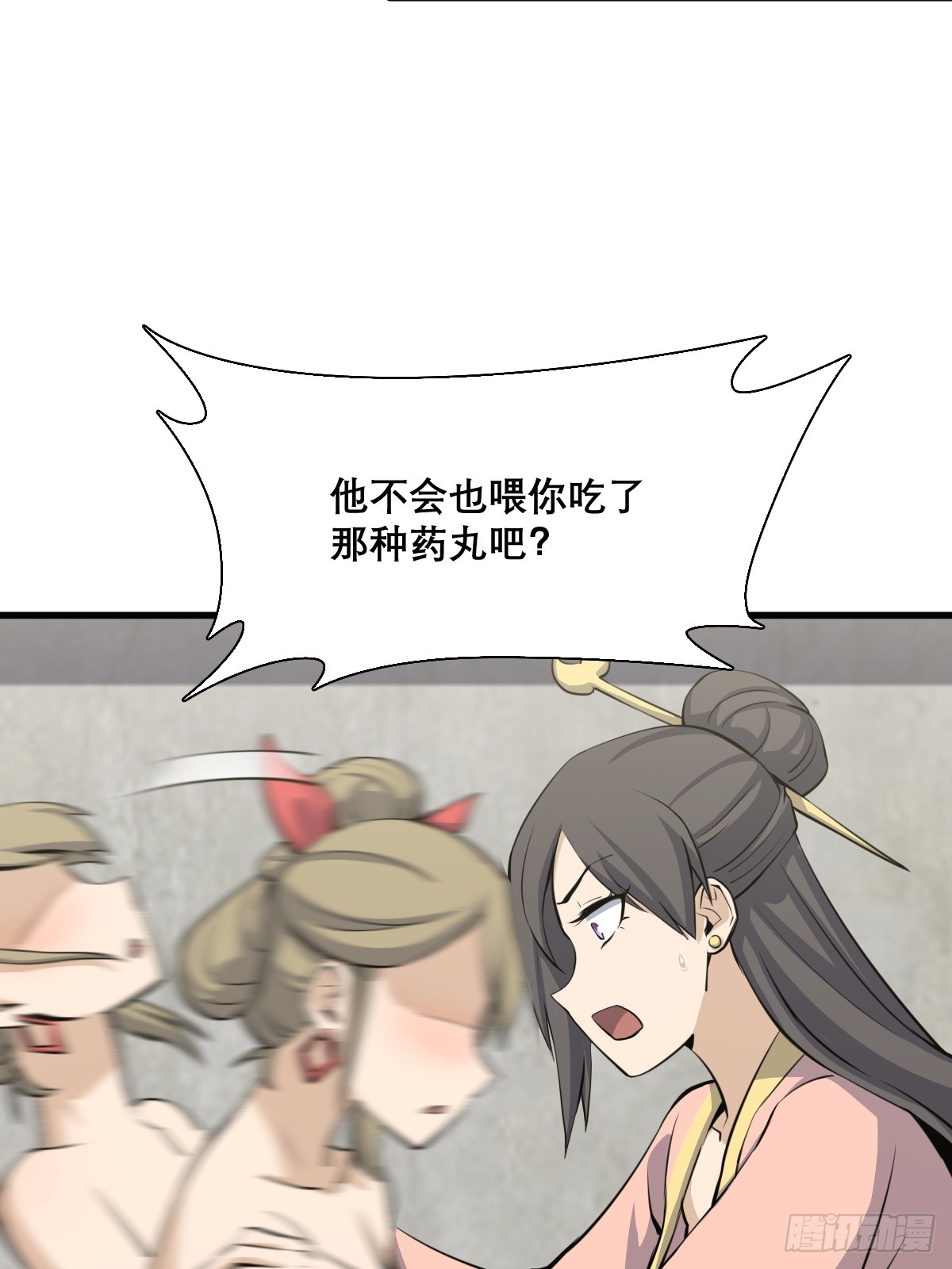 🍘我欲修仙 系统祭天 29 第47页