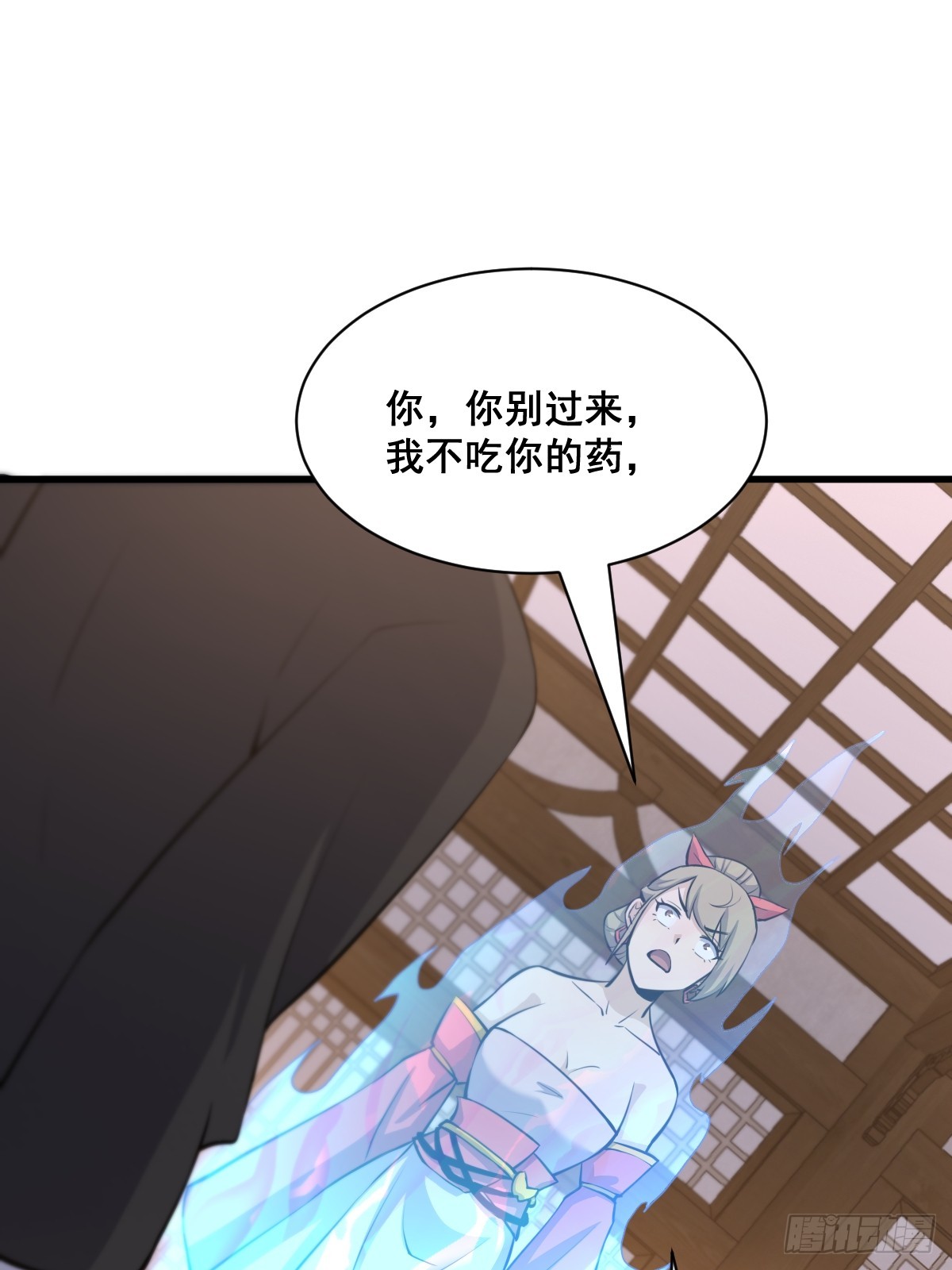 🍘我欲修仙 系统祭天 29 第9页