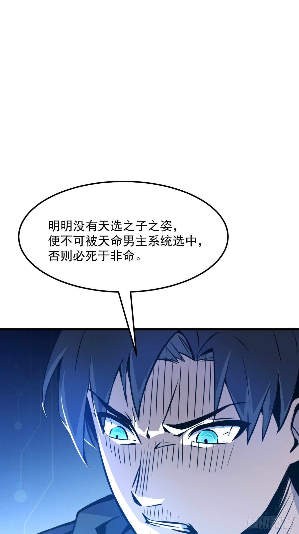 🍘我欲修仙 系统祭天 3 第20页