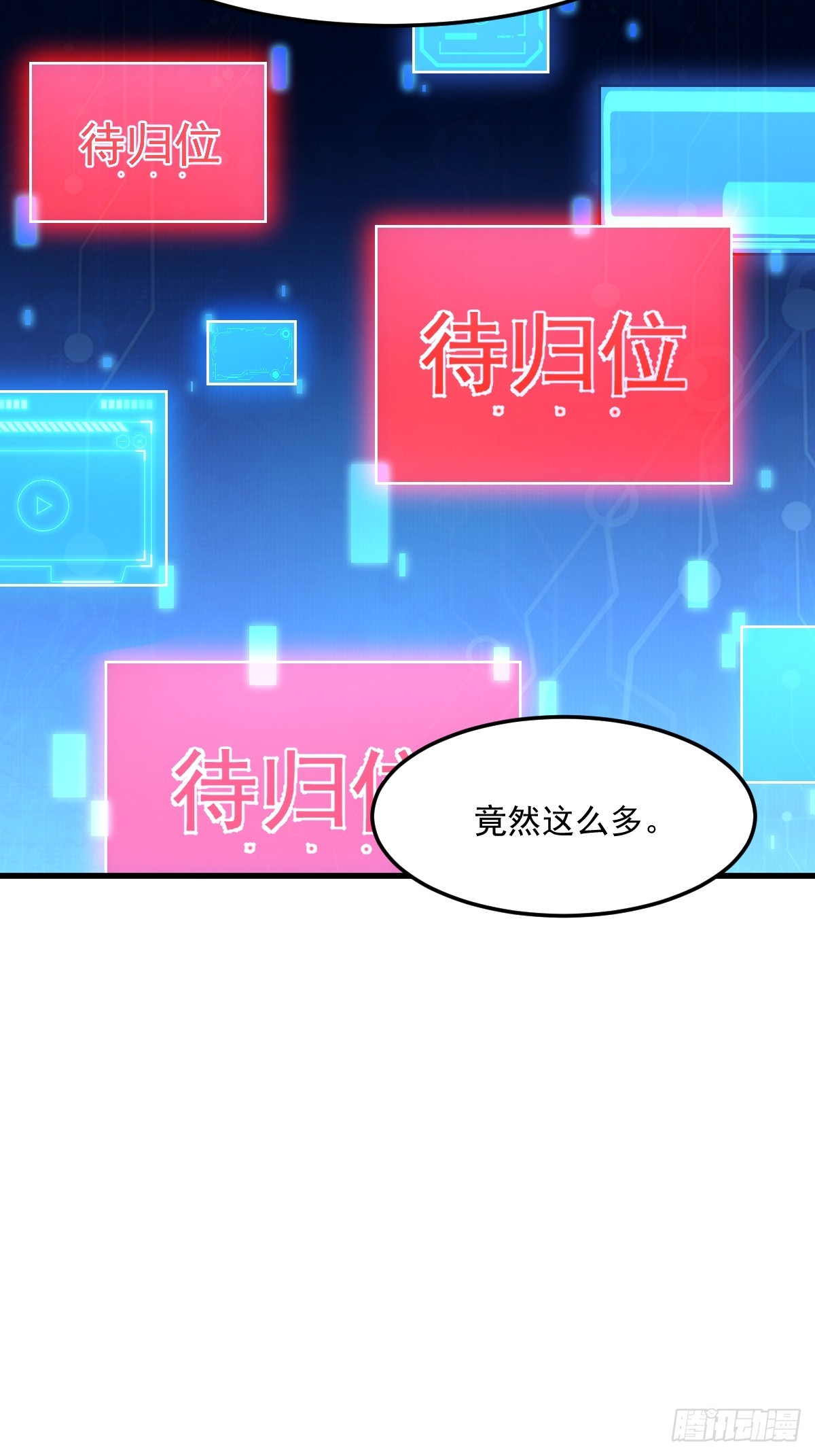 🍘我欲修仙 系统祭天 3 第22页