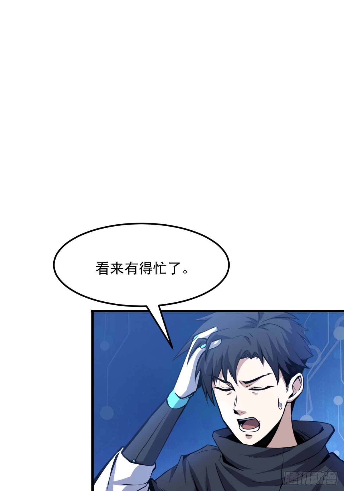🍘我欲修仙 系统祭天 3 第23页