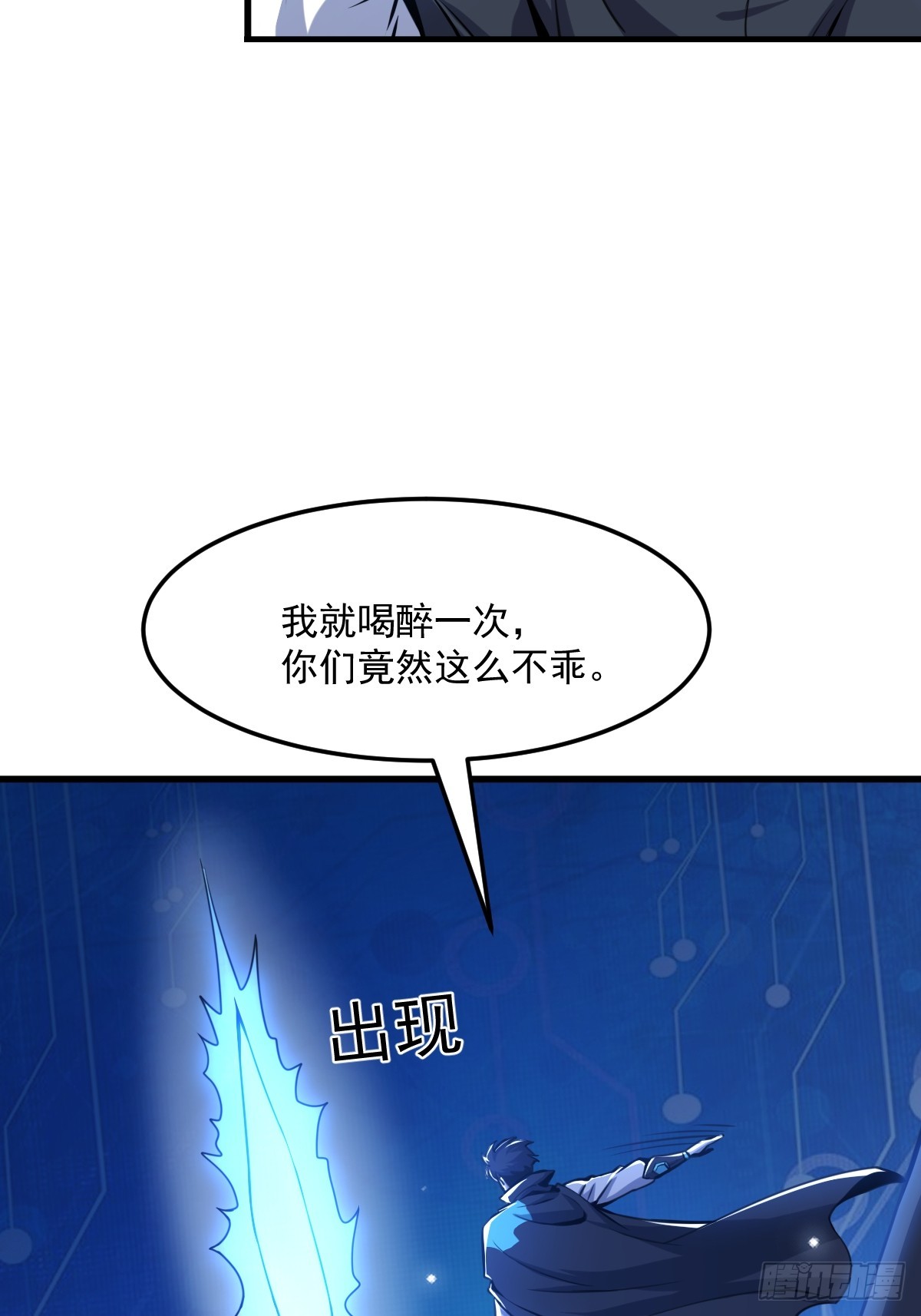 🍘我欲修仙 系统祭天 3 第24页