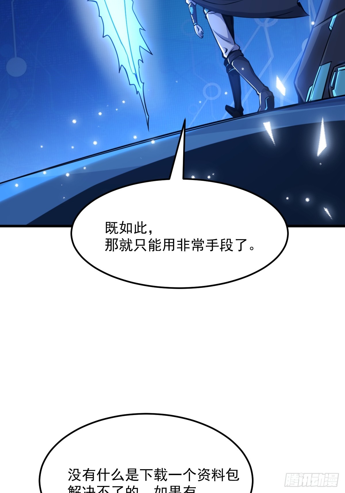 🍘我欲修仙 系统祭天 3 第25页