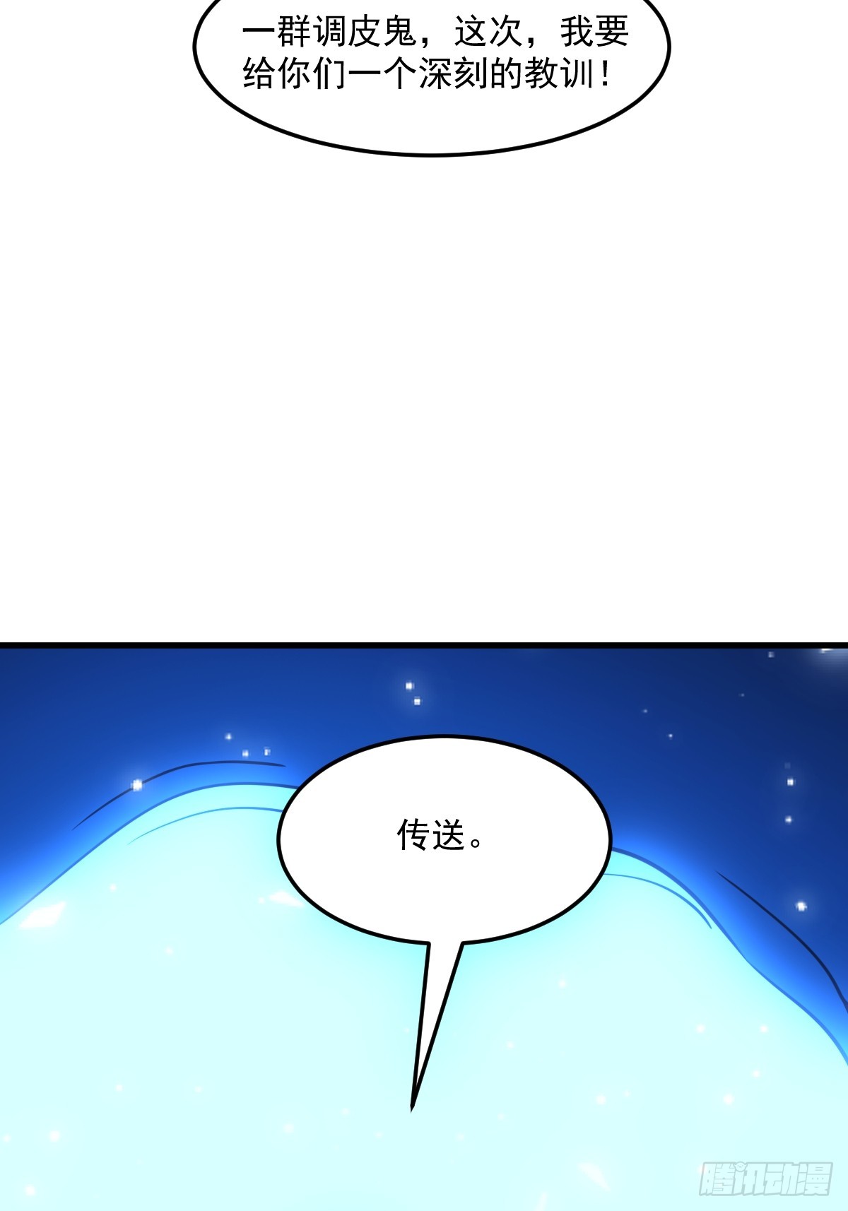 🍘我欲修仙 系统祭天 3 第27页