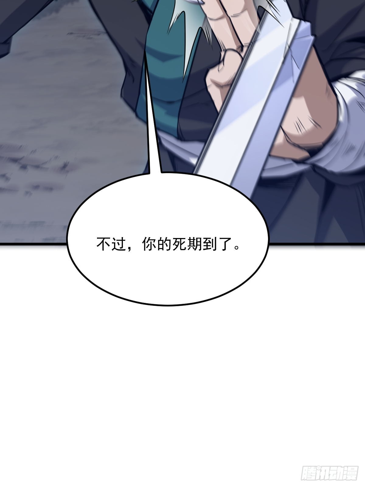 🍘我欲修仙 系统祭天 3 第39页