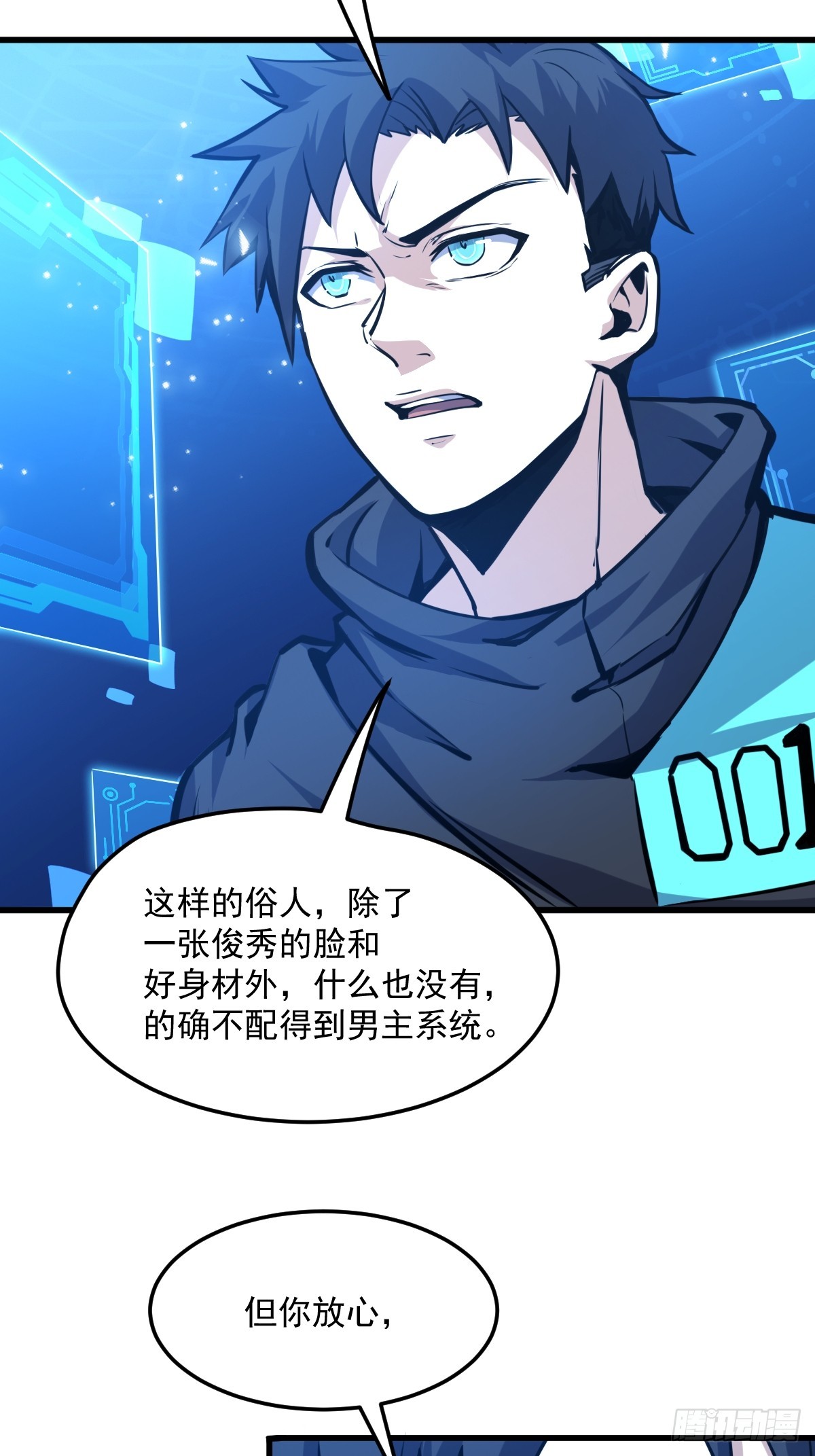 🍘我欲修仙 系统祭天 3 第5页