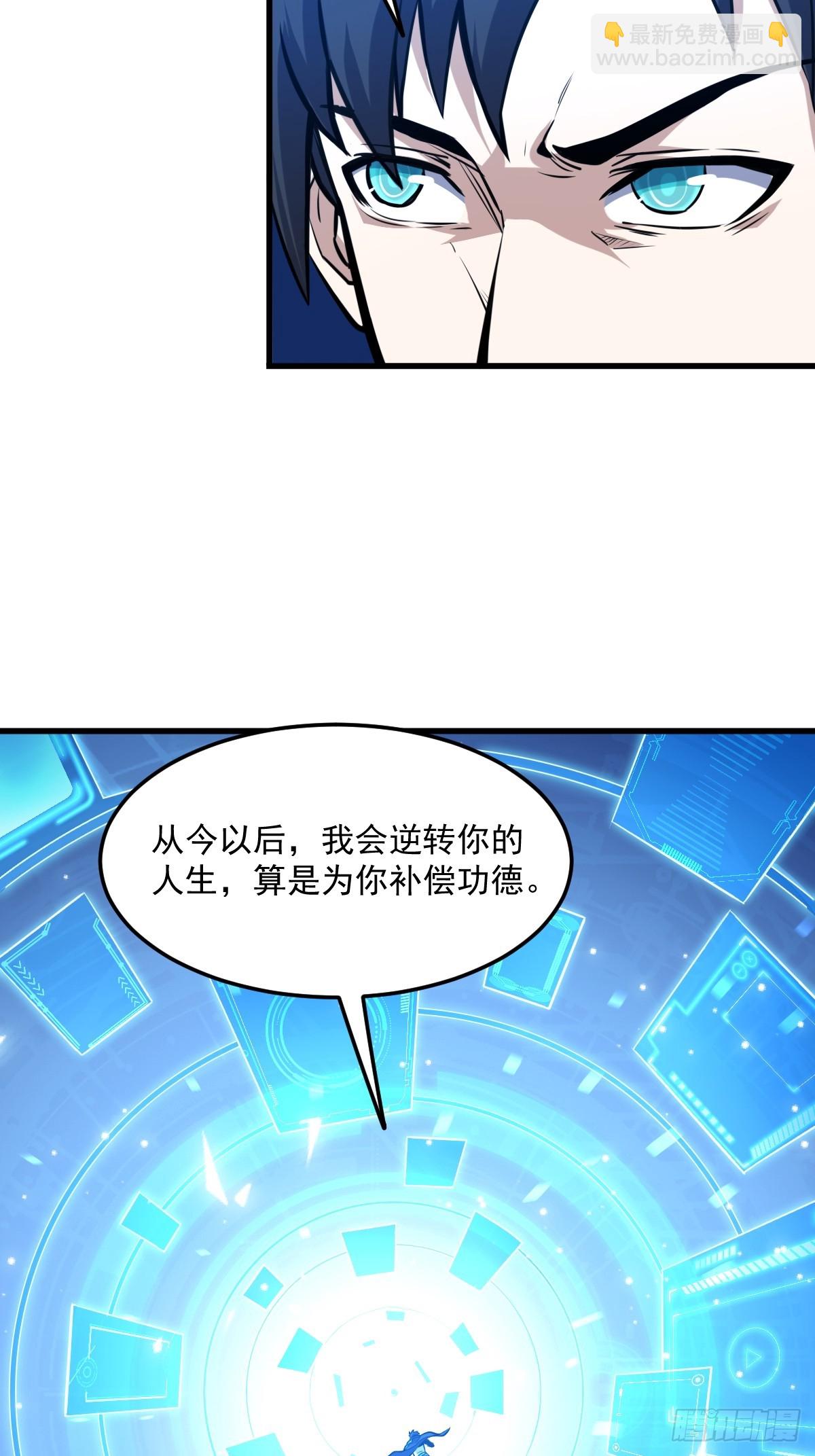 🍘我欲修仙 系统祭天 3 第6页