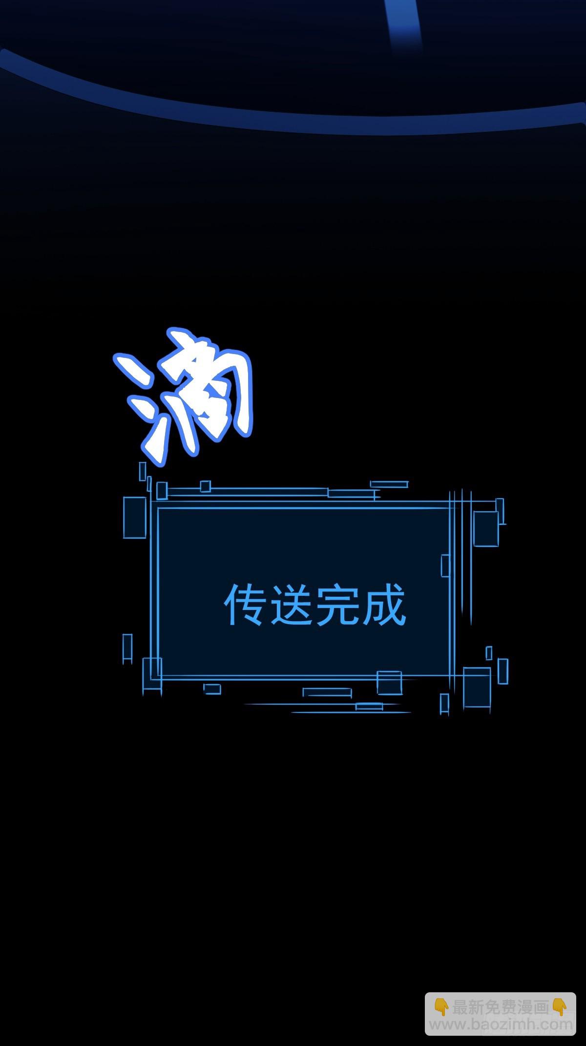 🍘我欲修仙 系统祭天 3 第8页