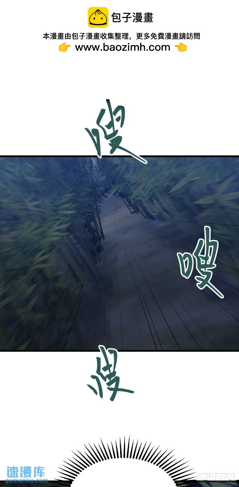🍘我欲修仙 系统祭天 31 第2页