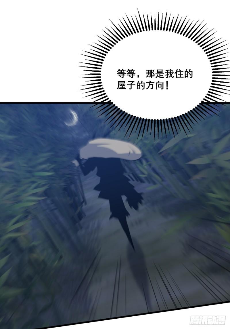 🍘我欲修仙 系统祭天 31 第8页