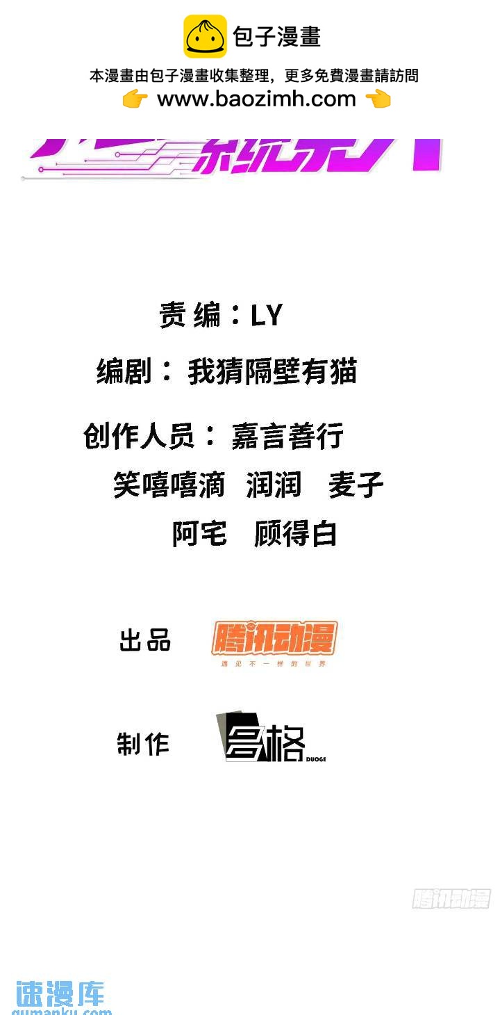 🍘我欲修仙 系统祭天 35 第2页