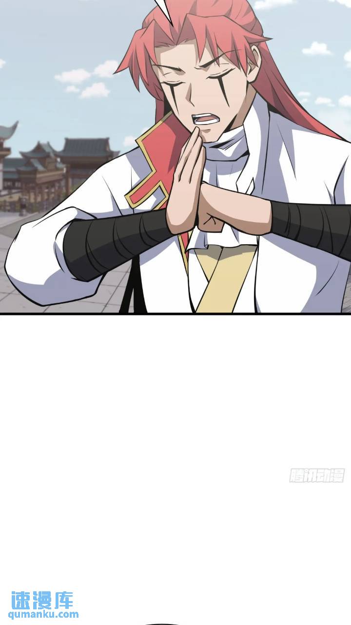 🍘我欲修仙 系统祭天 35 第30页