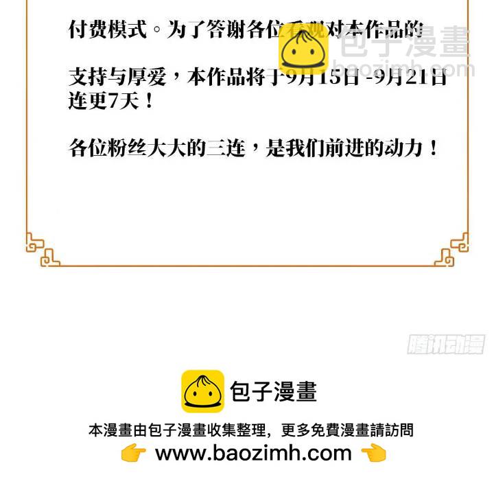 🍘我欲修仙 系统祭天 35 第48页